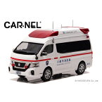 CARNEL 1/43 ニッサン パラメディック 2018 神奈川県川崎市消防局高規格救急車 完成品ミニカー CN431801