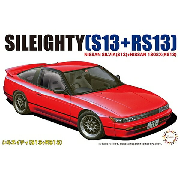 Rakuten - フジミ 1/24 シルエイティー S13+RS13 スケールモデル ID96