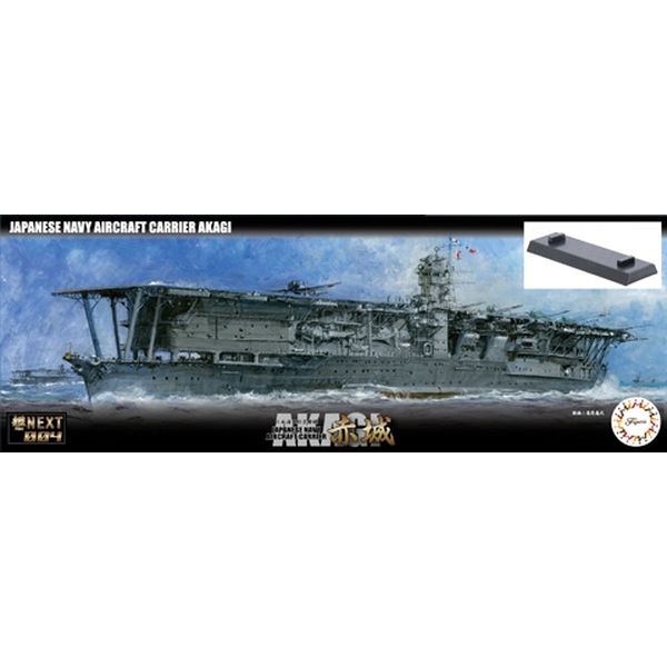 フジミ 1/700 艦NX4 日本海軍航空母艦 赤城 スケールモデル 460512