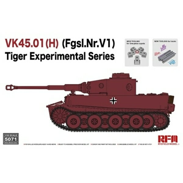 Rakuten - ライフィールドモデル 1/35 VK45.01(H) (Fgsl.Nr.V1) ティーガーI ヘンシェル試作型 スケールモデル RFM5071
