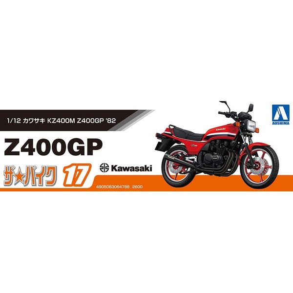 ポストホビーWEBSHOPのアオシマ 1/12 ザ☆バイク No.17 カワサキ KZ400M Z400GP '82 スケールモデル 4905083064788｜アングル2