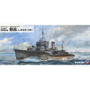 ピットロード 1/700 スカイウェーブシリーズ 日本海軍 特型駆逐艦 敷波 1944 プラモデル