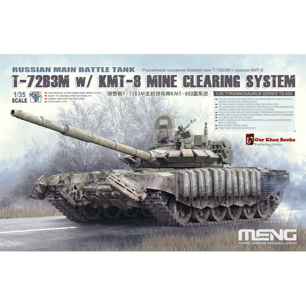 モンモデル 1/35 主力戦車 T-72B3M KMT-8 地雷処理装置搭載 スケールモデル MTS053