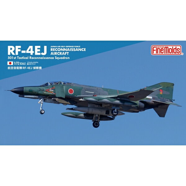 ファインモールド 1/72 航空機 航空自衛隊 RF-4EJ 偵察機 スケールモデル FP42