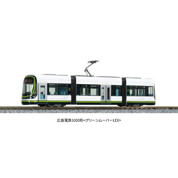 KATO Nゲージ 広島電鉄1000形(グリーンムーバーLEX) 