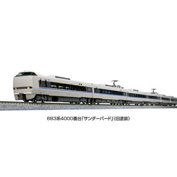 KATO Nゲージ 683系4000番台「サンダーバード」 (旧塗装)9両セット(特別企画品) 鉄道模型 10-1747