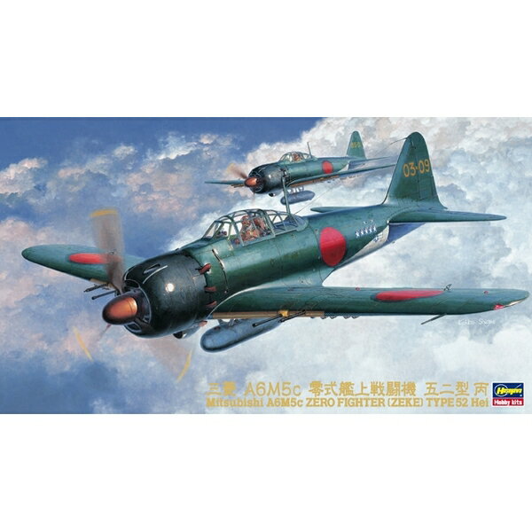 楽天市場】零式艦上戦闘機 52型 1/48 ハセガワの通販 楽天市場】零式艦上戦闘機 52型 1/48 ハセガワの通販