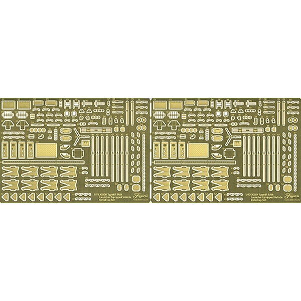 ポストホビーWEBSHOPのフジミ 1/72 ミリタリーシリーズ No.209 陸上自衛隊 81式短距離地対空誘導弾 射撃統制装置/発射機 純正エッチングパーツ 模型用グッズ ML-209｜アングル2