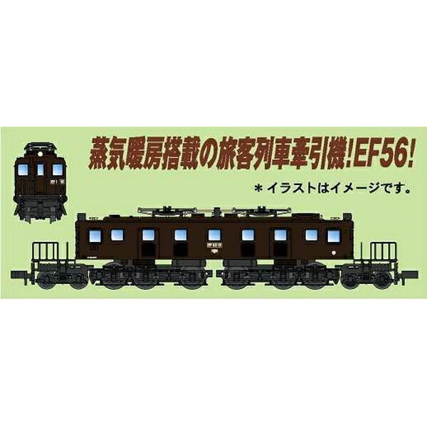 マイクロエース Nゲージ EF56-10 後期型 ぶどう色1号 浜松機関区 鉄道模型 A1402