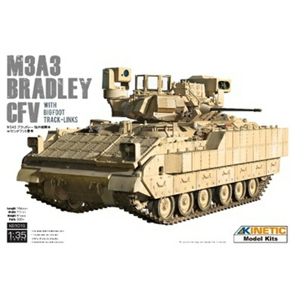 M3 ブラッドレーはアメリカで開発された装甲偵察車です。騎兵戦闘車(Cavalry Fighting Vehicle=CFV)は3名の固有乗員に加えて偵察チーム2名が搭乗可能な、機甲部隊および機械化部隊で偵察に用いられる車両です。M3A3は...