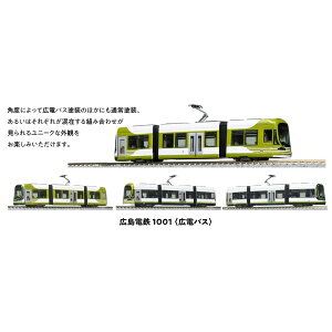 KATO Nゲージ 広島電鉄1001(広電バス)[特別企画品] 鉄道模型 14-804-5