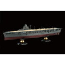 フジミ 1/700 帝国海軍シリーズ No.40 日本海軍航空母艦 隼鷹 昭和19年 フルハルモデル スケールモデル FH-40