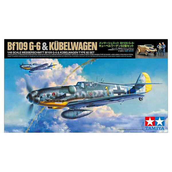Plastic Model - タミヤ 1/48 メッサーシュミットBf109 G-6・キューベルワーゲン82型セット スケールモデル 25204