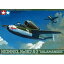 ߥ 1/48 ꡼ No.97 ϥ󥱥 He162 A-2ȥޥ ǥ 61097