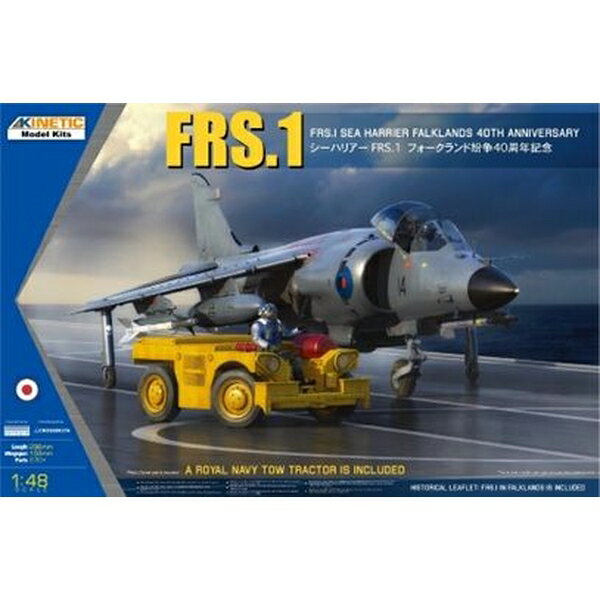 楽天市場】シーハリアー frs.1の通販 楽天市場】シーハリアー frs.1の通販
