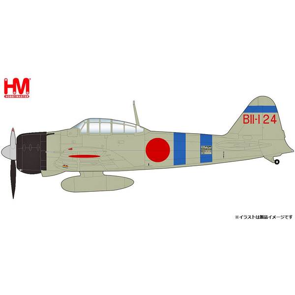 ホビーマスター 1/48 零式艦上戦闘機二一型 “第二航空戦隊 松山次男機” 完成品モデル HA8811