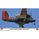 nZK 1/72 S2F-U gbJ[ gWIgq@h XP[f 02440