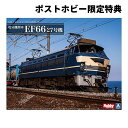 《特典付き》《送料無料》1/45 トレインミュージアムOJ 電気機関車 EF66 27号機「フルセット」 アオシマ×ダイモ 【流通限定】 スケールモデル【在庫品】