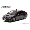 レイズ 1/43 スバル WRX S4 2.0GT Eye Sight VAG 2019 埼玉県警察高速道路交通警察隊車両 覆面 グレー 完成品ミニカー H7431908