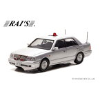 レイズ 1/43 トヨタ クラウン JZS155Z 2000 大阪府警察交通部交通機動隊車両 覆面 シルバー 完成品ミニカー H7430004