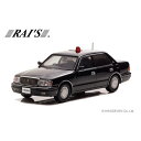 レイズ 1/43 トヨタ クラウン JZS155Z 1998 警察本部警備部要人警護車両 完成品ミニカー H7439809