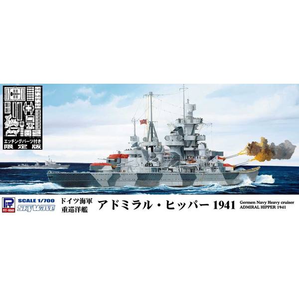 ピットロード 1/700 スカイウェーブシリーズ ドイツ海軍 重巡洋艦 アドミラル・ヒッパー 1941 エッチングパーツ付き スケールモデル W219E