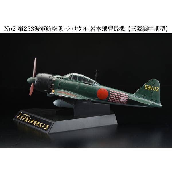 楽天市場】ゼロ戦 ダイキャスト(ホビー)の通販 楽天市場】ゼロ戦 ダイキャスト(ホビー)の通販