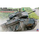 ピットロード 1/35 G46 87式自走高射機関砲 高射教導隊 スケールモデル 4986470021690