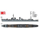 ヤマシタホビー 1/700 日本海軍高速輸送駆逐艦「三日月」SP スケールモデル NVE9