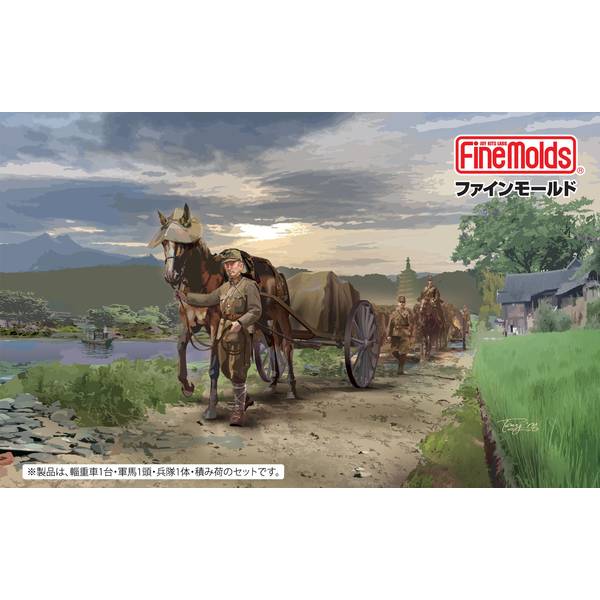 ファインモールド 1/35 帝国陸軍 軍馬輸送隊セット 三九式輜重車 甲 スケールモデル FM60