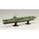 フジミ 1/700 帝国海軍シリーズ No.41 EX-1 日本海軍航空母艦 天城 フルハルモデル 特別仕様(エッチングパーツ付き) スケールモデル FH-41...