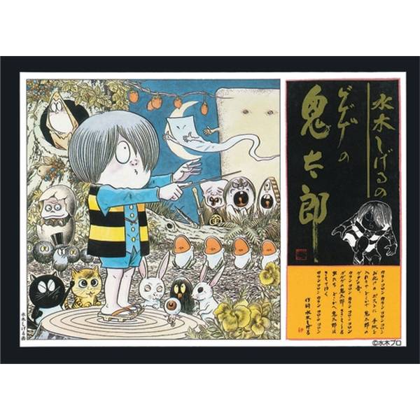 동우사 게게게의 귀타로[복각판] 귀타로≪대합창편≫ [게게게의 귀타로]에서 캐릭터 프라모델 4975406500804