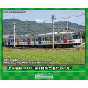 グリーンマックス Nゲージ 上田電鉄1000系 「自然と友だち1号」 2両編成セット(動力付き) 鉄道模型 50760