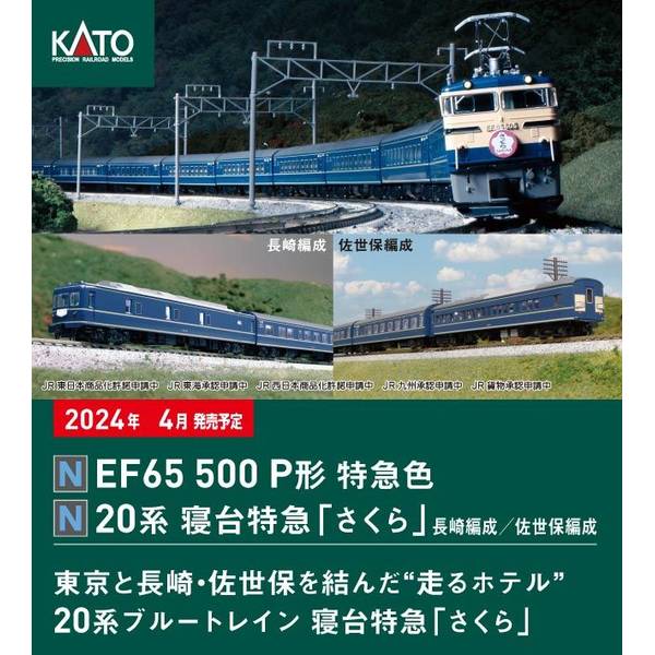 楽天市場】kato 20系の通販