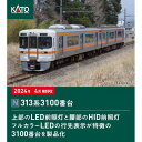KATO Nゲージ 313系3100番台 2両セット 鉄道模型 10-1929(3)