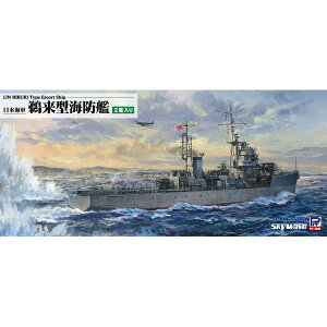 ピットロード 1/700 日本海軍 鵜来型海防艦(2隻入り) スケールモデル W257