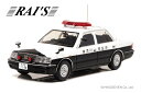 レイズ 1/43 トヨタ クラウン JZS155Z 2000 神奈川県警察交通部交通機動隊車両 407 完成品ミニカー H7430006