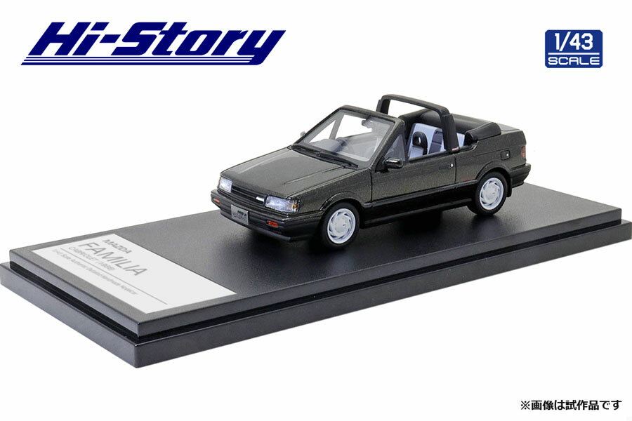 ハイストーリー 1/43 マツダ ファミリア カブリオレ 1986 スパークリングブラックメタリック 完成品ミニカー HS265BK