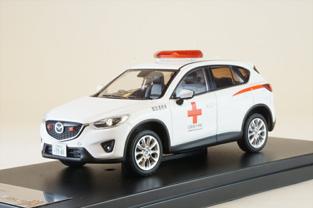 プレミアムX 1/43 マツダ CX-5 日本赤十字社 献血運搬車 2013 完成品ミニカー PRD487