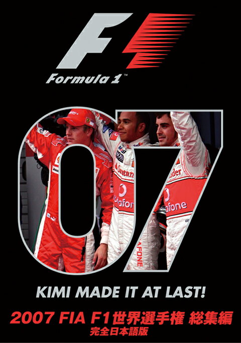 ユーロ・ピクチャーズ 2007 FIA F1 世界選手権総集編 完全日本語版 DVD EM-083