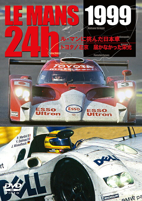 1999 ル・マン24時間 24時間 ル・マンに挑んだ日本車/ トヨタ/右京 届かなかった栄光 DVD EM-220