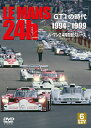 ル・マン24時間 24時間 GT1の時代 1994-1999 ル・マン24時間耐久レース DVD EM-221