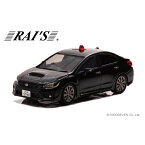 レイズ 1/43 スバル WRX S4 2.0GT Eye Sight VAG 2018 青森県警察交通部交通機動隊車両 覆面 ブラック 完成品ミニカー H7431809