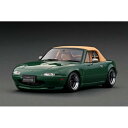 イグニッションモデル 1/18 マツダ ユーノス ロードスター NA グリーン 完成品ミニカー IG3196