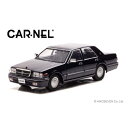 CARNEL 1/43 ニッサン グロリア CLASSIC SV PY31 1998 ダークブルーパール 完成品ミニカー CN439810