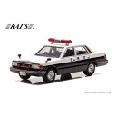 レイズ 1/43 ニッサン セドリック YPY30改 1985 警視庁交通部交通機動隊車両 四交機14 完成品ミニカー H7438501