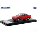 ハイストーリー 1/43 トヨタ カローラセダンGT AE92 1987 スーパーレッドII 完成品ミニカー HS457RE