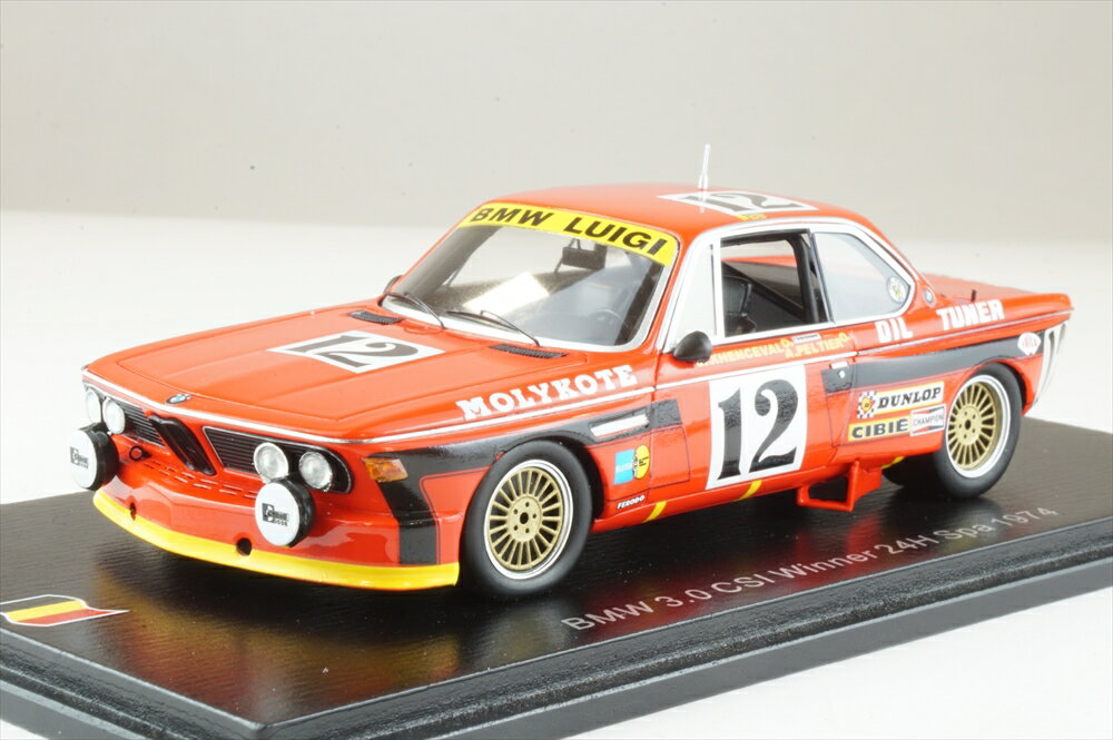 楽天市場】bmw 3.0 csl ミニカーの通販 楽天市場】bmw 3.0 csl ミニカーの通販
