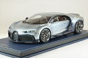 MRコレクション 1/18 ブガッティ シロン プロフィー アージェント アトランティック /ブルーロイヤルカーボン 完成品ミニカー BUG016A