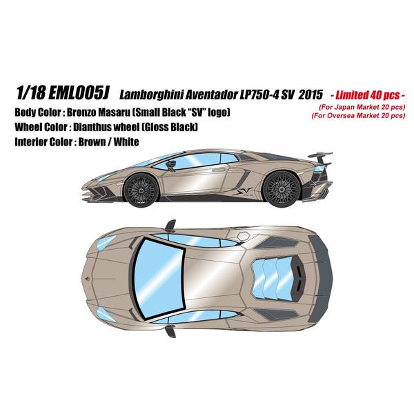 乐天商城 - アイドロン 1/18 ランボルギーニ アヴェンタドール LP750-4 SV 2015 ブロンゾマサル スモールブラックSVロゴ 完成品ミニカー EML005J